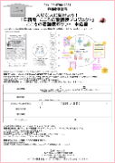 「こころの看護便ポケット」の追加申込FAX用紙はこちらから