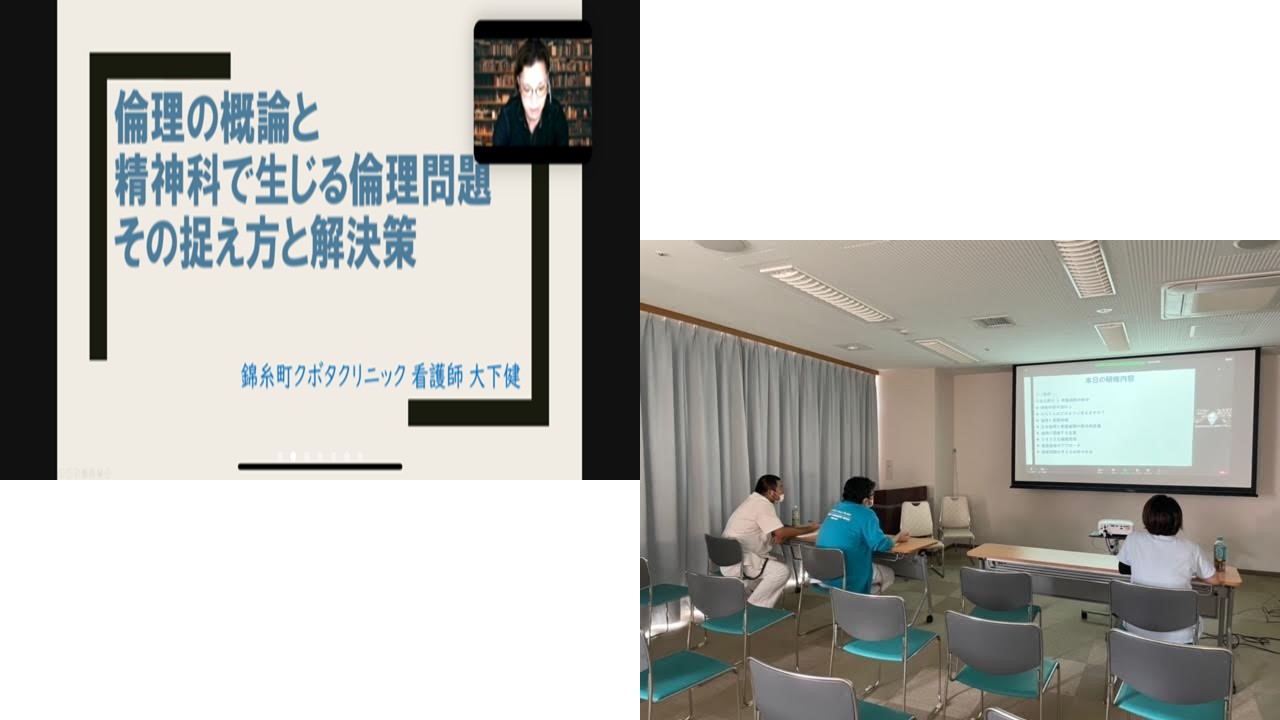 【茨城県支部】Web研修会「倫理の概論と精神科で生じる倫理問題/その捉え方と解決策」（2021/11/10掲載）