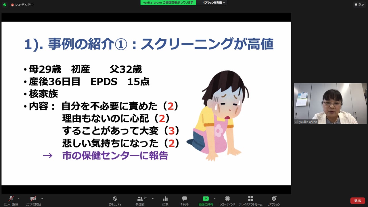 【茨城県支部】Ｗｅｂ研修会「産後うつ病の看護」（2021/9/7掲載）