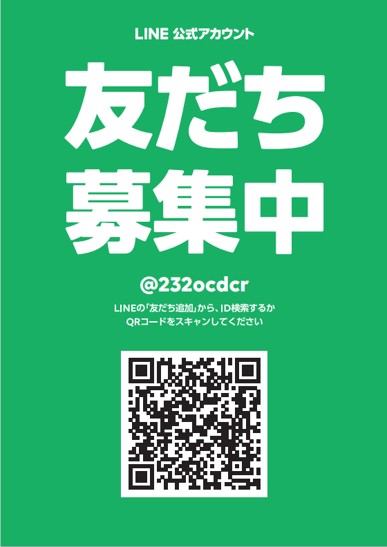 【茨城県支部】お知らせ（2022/3/5掲載）